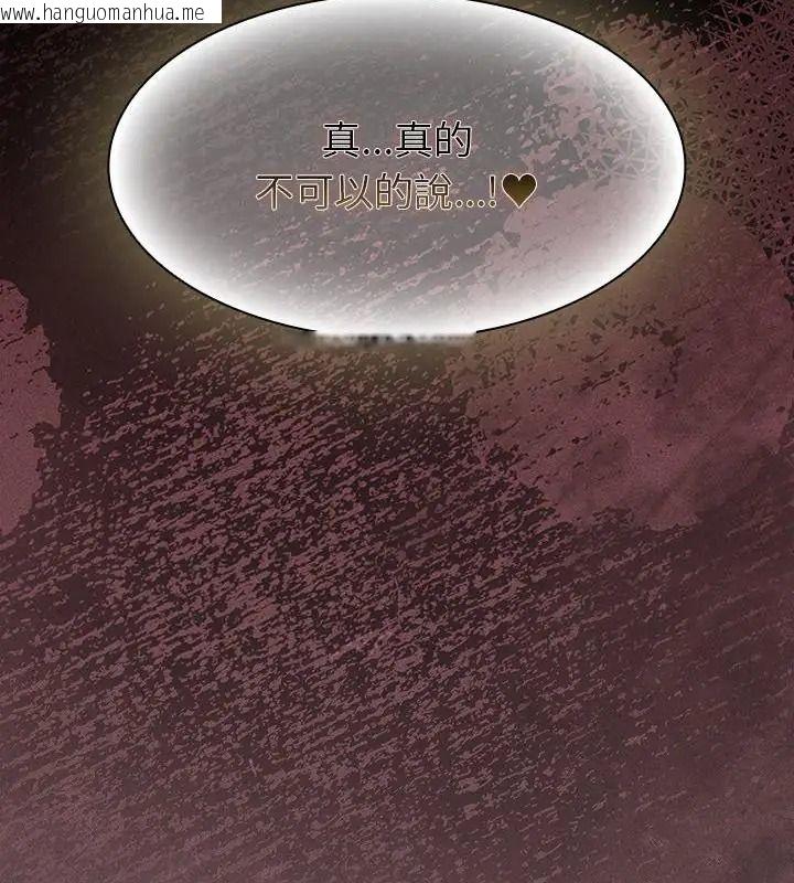 韩国漫画神圣陷阱/中了传教士的美人计韩漫_神圣陷阱/中了传教士的美人计-第56话在线免费阅读-韩国漫画-第106张图片
