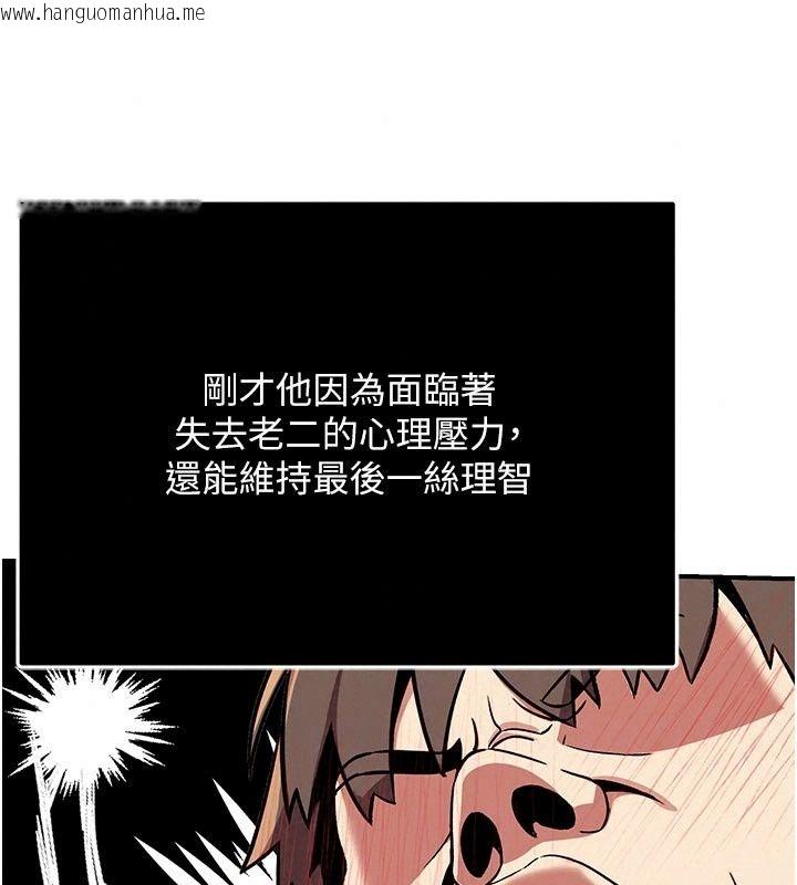 韩国漫画爱爱桌游社韩漫_爱爱桌游社-第5话-终于能尽情抽插了在线免费阅读-韩国漫画-第133张图片