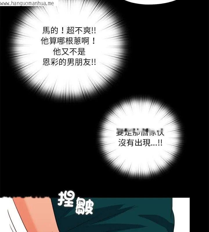 韩国漫画无法上色的关系/爱上弟子韩漫_无法上色的关系/爱上弟子-第45话在线免费阅读-韩国漫画-第78张图片