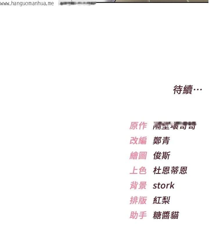 韩国漫画欲望入门课韩漫_欲望入门课-第10话-酒后的心动艳遇在线免费阅读-韩国漫画-第180张图片
