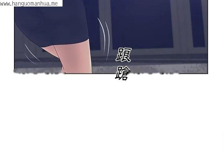 韩国漫画意外的秘密交易韩漫_意外的秘密交易-第12话在线免费阅读-韩国漫画-第80张图片