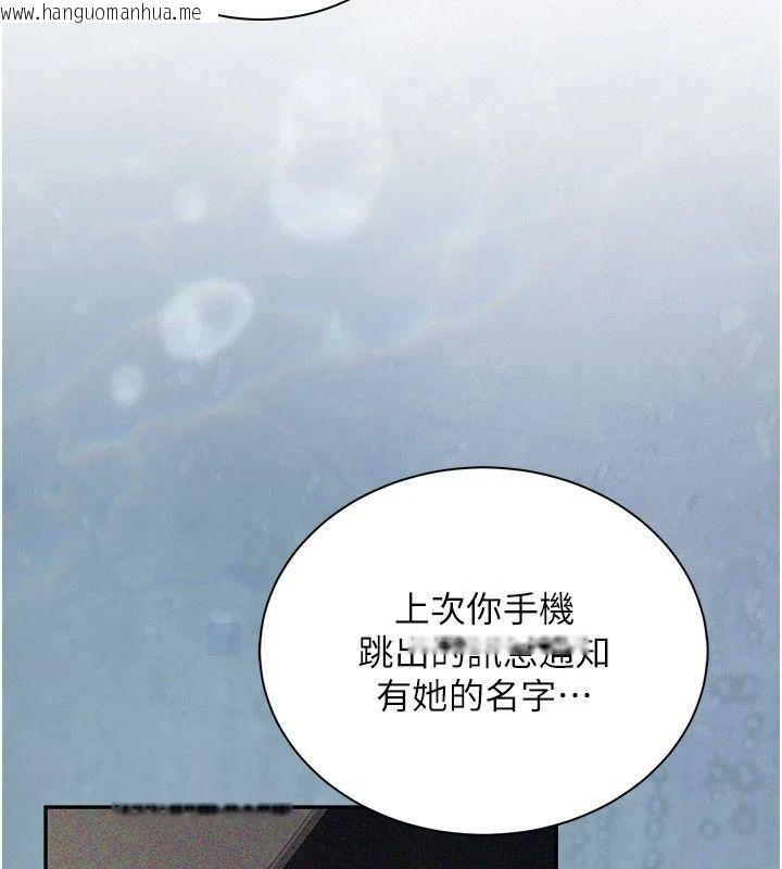 韩国漫画飞机杯女神连线中韩漫_飞机杯女神连线中-第82话-化身性感小猫咪在线免费阅读-韩国漫画-第51张图片