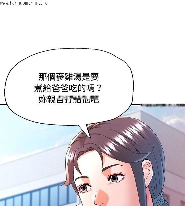 韩国漫画可以爱你吗/似曾相识的她韩漫_可以爱你吗/似曾相识的她-第123话在线免费阅读-韩国漫画-第67张图片