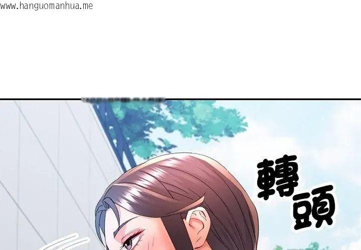 韩国漫画可以爱你吗/似曾相识的她韩漫_可以爱你吗/似曾相识的她-第123话在线免费阅读-韩国漫画-第116张图片