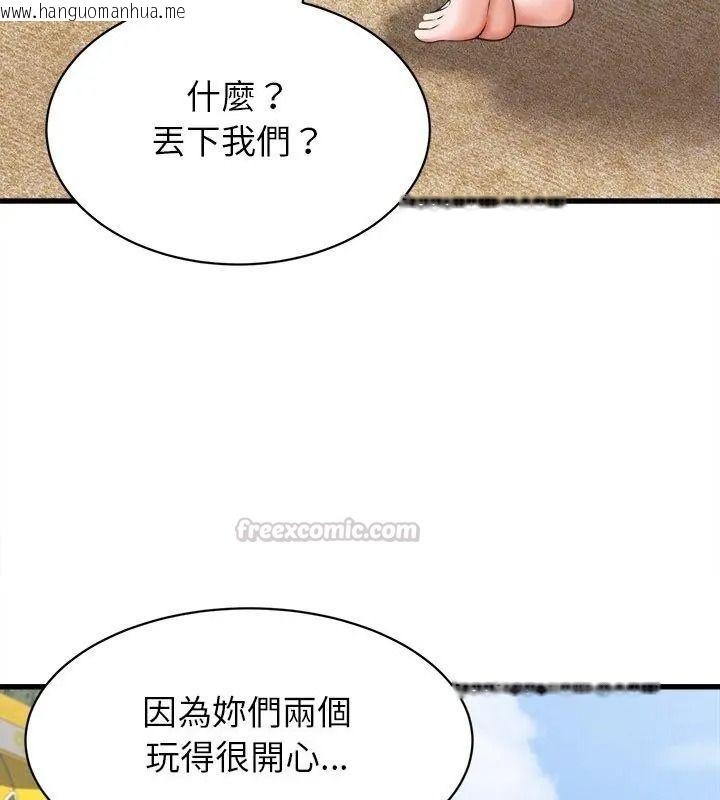 韩国漫画她们的夜晚属于我/与人妻有个秘密韩漫_她们的夜晚属于我/与人妻有个秘密-第61话在线免费阅读-韩国漫画-第60张图片