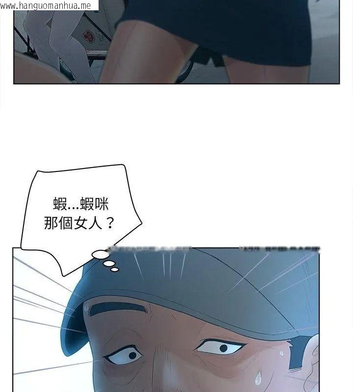 韩国漫画意外的秘密交易韩漫_意外的秘密交易-第12话在线免费阅读-韩国漫画-第108张图片
