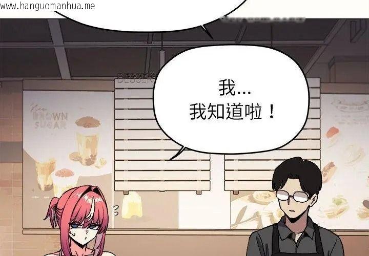 韩国漫画缺德邻居难相处韩漫_缺德邻居难相处-第103话在线免费阅读-韩国漫画-第89张图片
