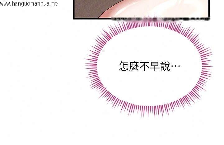 韩国漫画人妻回春馆韩漫_人妻回春馆-第24话-这样就算精神出轨了在线免费阅读-韩国漫画-第121张图片