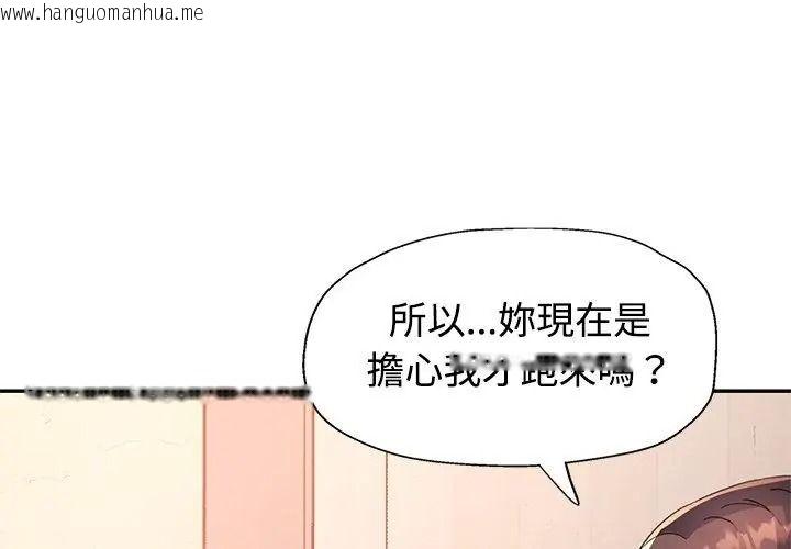 韩国漫画特别课程韩漫_特别课程-第34话在线免费阅读-韩国漫画-第110张图片