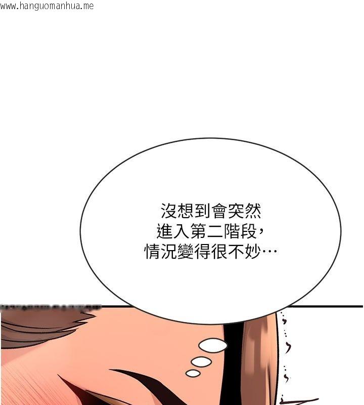 韩国漫画爱爱桌游社韩漫_爱爱桌游社-第7话-被触手攻破的敏感带在线免费阅读-韩国漫画-第121张图片