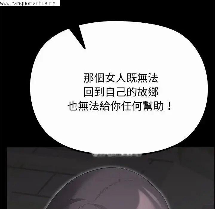 韩国漫画迷雾深处的诱惑/XX地下城韩漫_迷雾深处的诱惑/XX地下城-第42话在线免费阅读-韩国漫画-第147张图片