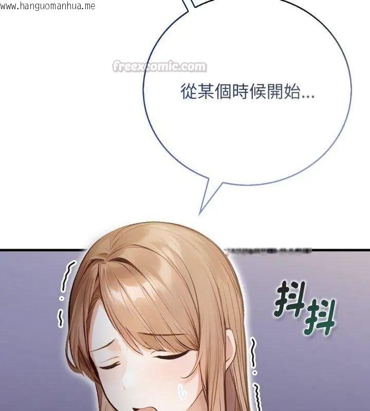 韩国漫画美女咨商师的夜间诊疗室韩漫_美女咨商师的夜间诊疗室-第13话在线免费阅读-韩国漫画-第135张图片