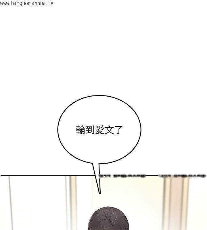 韩国漫画欲望入门课韩漫_欲望入门课-第10话-酒后的心动艳遇在线免费阅读-韩国漫画-第50张图片