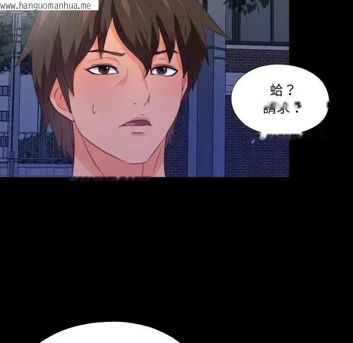 韩国漫画无法上色的关系/爱上弟子韩漫_无法上色的关系/爱上弟子-第44话在线免费阅读-韩国漫画-第37张图片