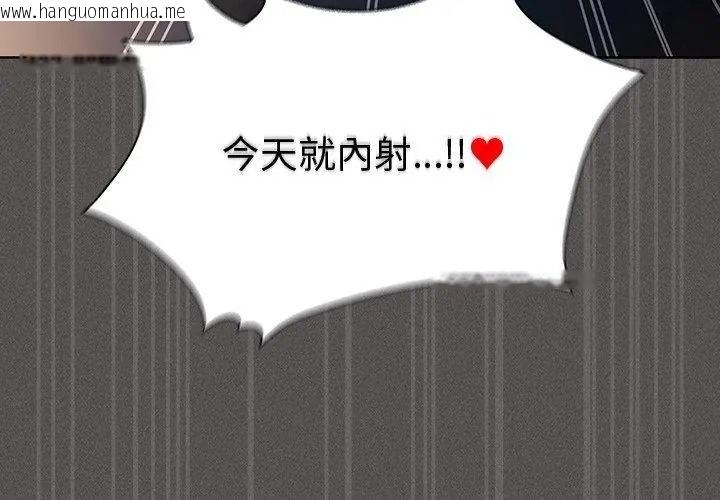 韩国漫画神圣陷阱/中了传教士的美人计韩漫_神圣陷阱/中了传教士的美人计-第56话在线免费阅读-韩国漫画-第113张图片