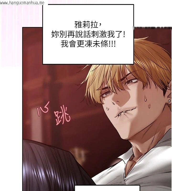 韩国漫画人妻猎人韩漫_人妻猎人-第139话-突如其来的禁欲令?!在线免费阅读-韩国漫画-第91张图片