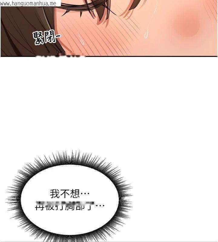 韩国漫画里长孙子开麦啦韩漫_里长孙子开麦啦-第57话-口交会让人上瘾在线免费阅读-韩国漫画-第44张图片