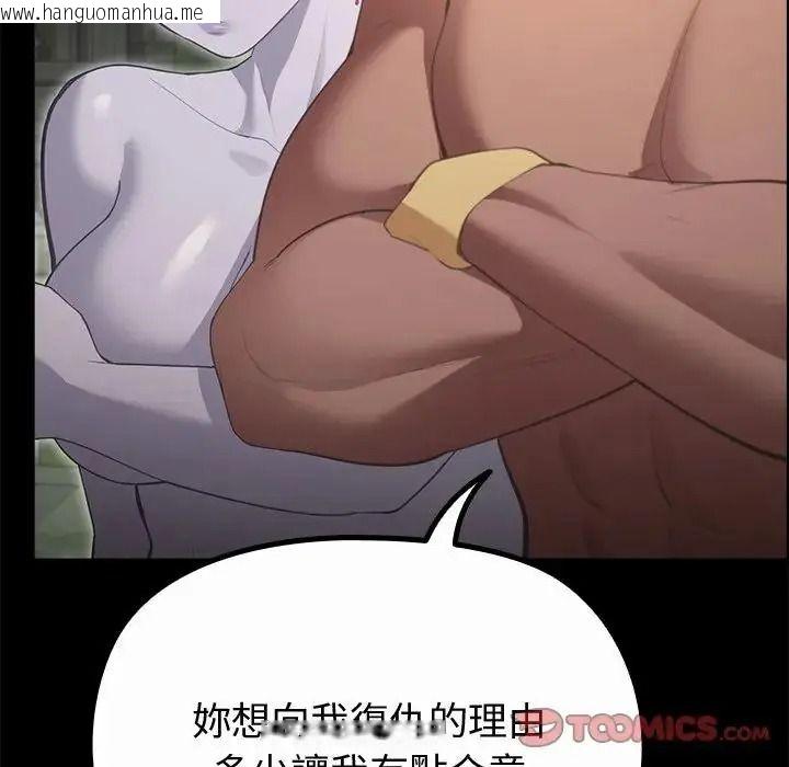 韩国漫画迷雾深处的诱惑/XX地下城韩漫_迷雾深处的诱惑/XX地下城-第42话在线免费阅读-韩国漫画-第100张图片