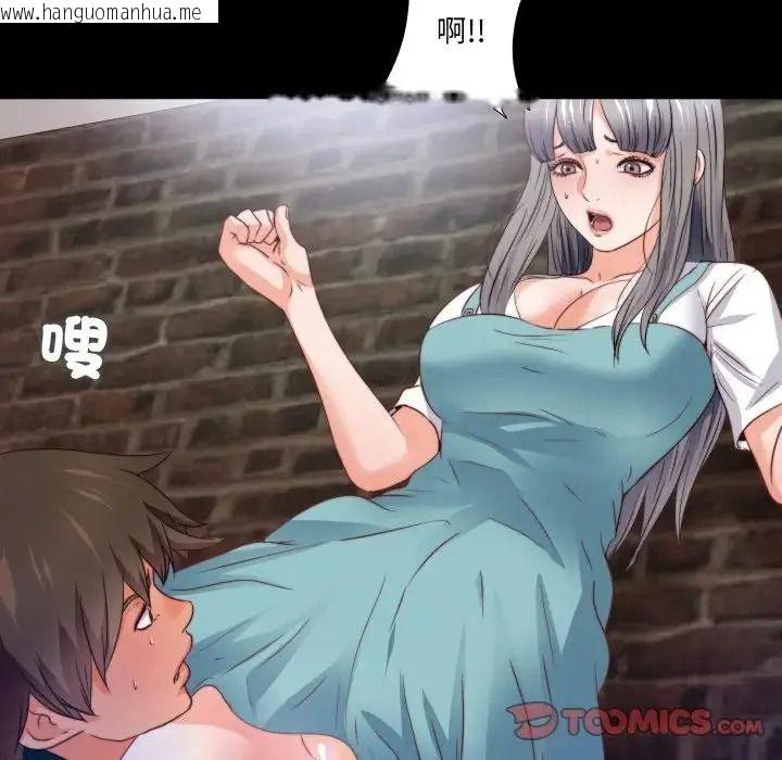 韩国漫画无法上色的关系/爱上弟子韩漫_无法上色的关系/爱上弟子-第44话在线免费阅读-韩国漫画-第14张图片