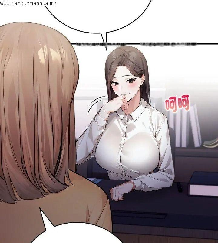 韩国漫画美女咨商师的夜间诊疗室韩漫_美女咨商师的夜间诊疗室-第13话在线免费阅读-韩国漫画-第147张图片