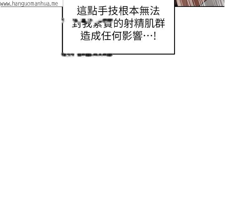 韩国漫画人妻猎人韩漫_人妻猎人-第139话-突如其来的禁欲令?!在线免费阅读-韩国漫画-第40张图片
