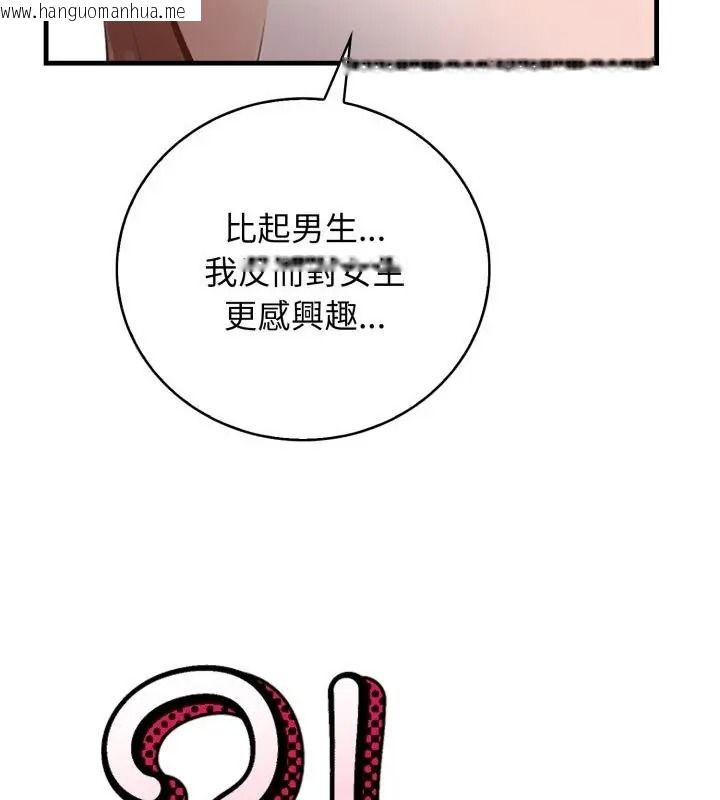 韩国漫画美女咨商师的夜间诊疗室韩漫_美女咨商师的夜间诊疗室-第13话在线免费阅读-韩国漫画-第139张图片