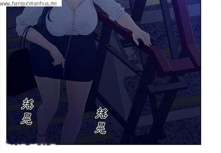 韩国漫画意外的秘密交易韩漫_意外的秘密交易-第12话在线免费阅读-韩国漫画-第83张图片