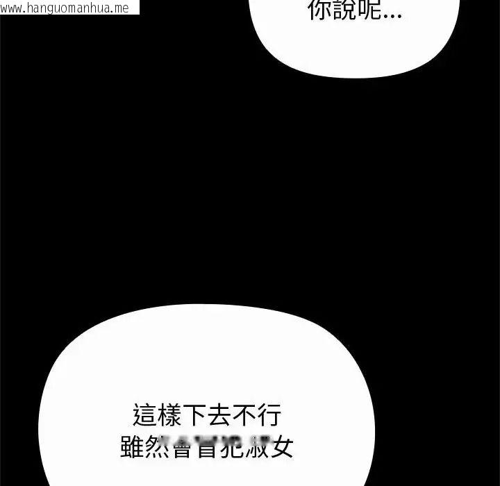 韩国漫画迷雾深处的诱惑/XX地下城韩漫_迷雾深处的诱惑/XX地下城-第42话在线免费阅读-韩国漫画-第170张图片