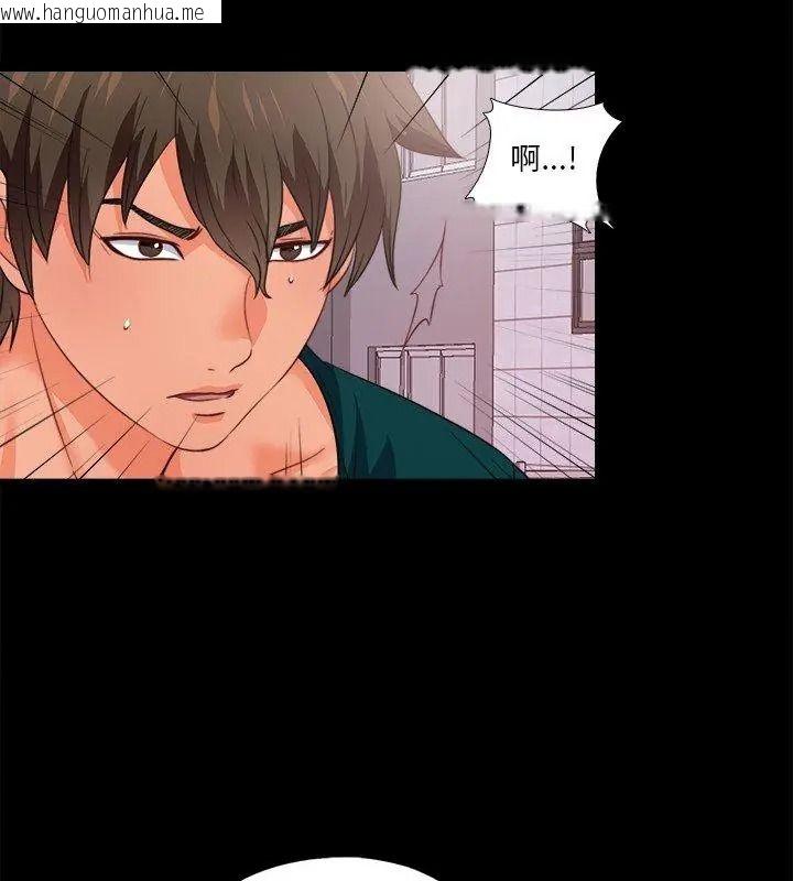 韩国漫画无法上色的关系/爱上弟子韩漫_无法上色的关系/爱上弟子-第45话在线免费阅读-韩国漫画-第84张图片