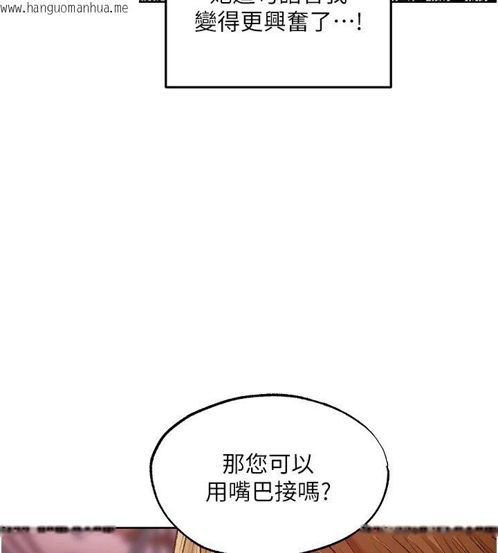 韩国漫画人妻猎人韩漫_人妻猎人-第139话-突如其来的禁欲令?!在线免费阅读-韩国漫画-第85张图片