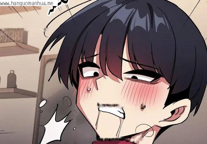 韩国漫画缺德邻居难相处韩漫_缺德邻居难相处-第103话在线免费阅读-韩国漫画-第140张图片