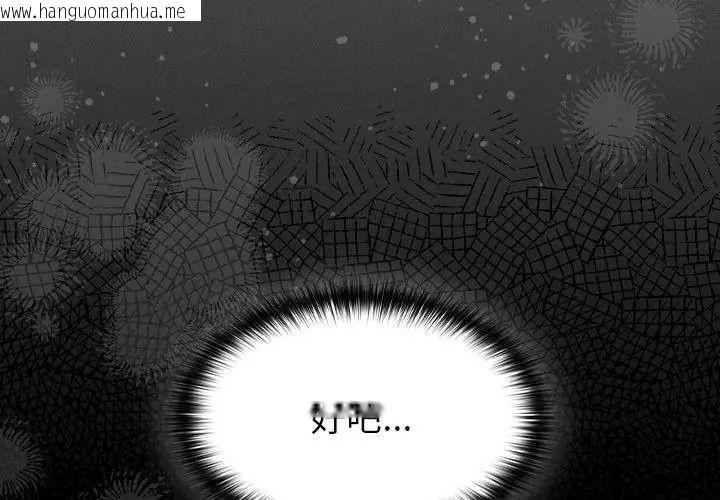 韩国漫画神圣陷阱/中了传教士的美人计韩漫_神圣陷阱/中了传教士的美人计-第56话在线免费阅读-韩国漫画-第170张图片
