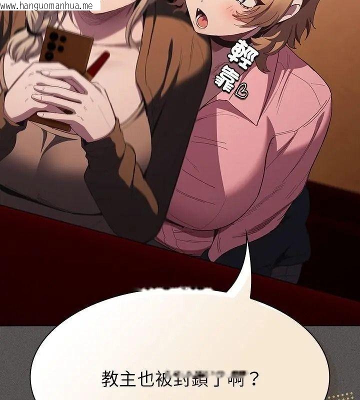 韩国漫画神圣陷阱/中了传教士的美人计韩漫_神圣陷阱/中了传教士的美人计-第56话在线免费阅读-韩国漫画-第76张图片