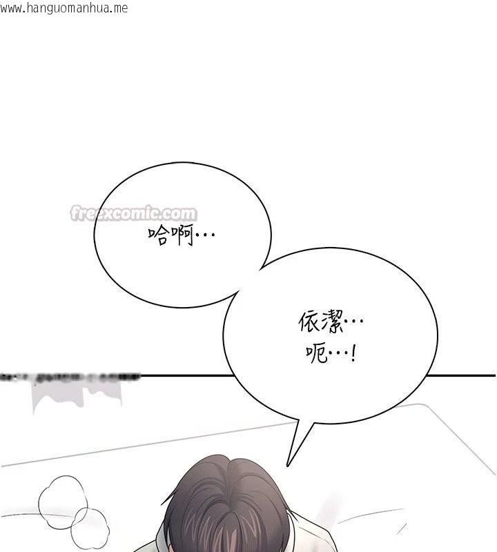 韩国漫画飞机杯女神连线中韩漫_飞机杯女神连线中-第82话-化身性感小猫咪在线免费阅读-韩国漫画-第150张图片