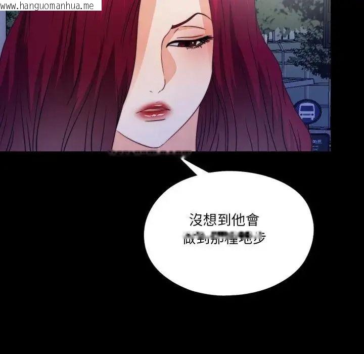 韩国漫画无法上色的关系/爱上弟子韩漫_无法上色的关系/爱上弟子-第44话在线免费阅读-韩国漫画-第44张图片