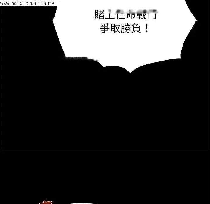韩国漫画迷雾深处的诱惑/XX地下城韩漫_迷雾深处的诱惑/XX地下城-第42话在线免费阅读-韩国漫画-第49张图片