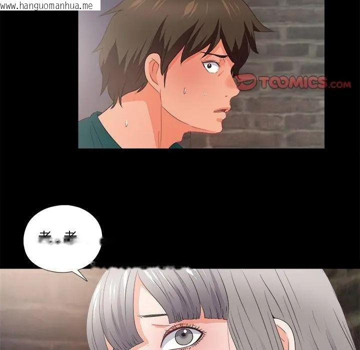 韩国漫画无法上色的关系/爱上弟子韩漫_无法上色的关系/爱上弟子-第45话在线免费阅读-韩国漫画-第2张图片