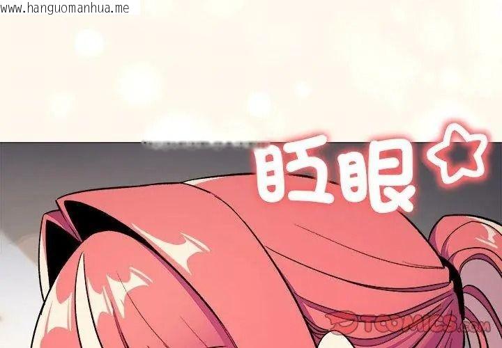 韩国漫画缺德邻居难相处韩漫_缺德邻居难相处-第103话在线免费阅读-韩国漫画-第83张图片