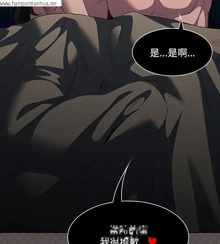 韩国漫画神圣陷阱/中了传教士的美人计韩漫_神圣陷阱/中了传教士的美人计-第56话在线免费阅读-韩国漫画-第130张图片
