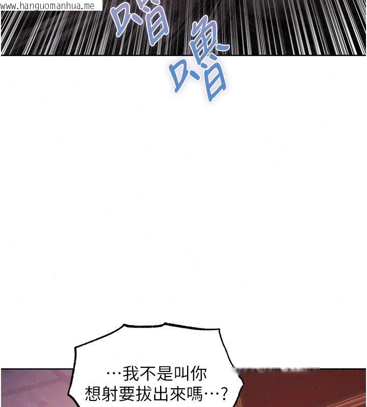 韩国漫画人妻猎人韩漫_人妻猎人-第139话-突如其来的禁欲令?!在线免费阅读-韩国漫画-第100张图片