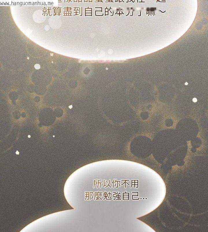 韩国漫画神圣陷阱/中了传教士的美人计韩漫_神圣陷阱/中了传教士的美人计-第56话在线免费阅读-韩国漫画-第153张图片