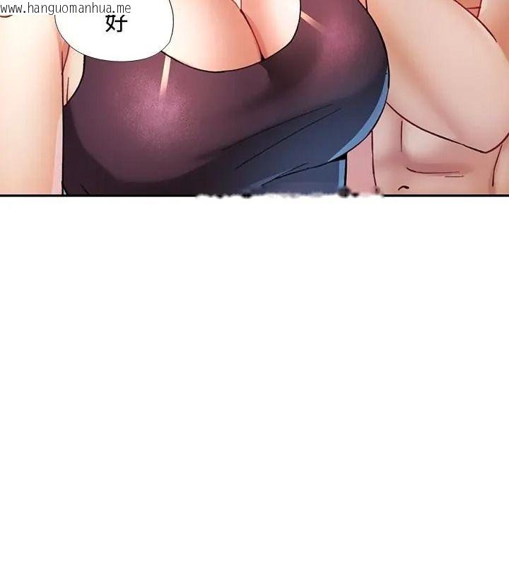 韩国漫画可以爱你吗/似曾相识的她韩漫_可以爱你吗/似曾相识的她-第123话在线免费阅读-韩国漫画-第145张图片