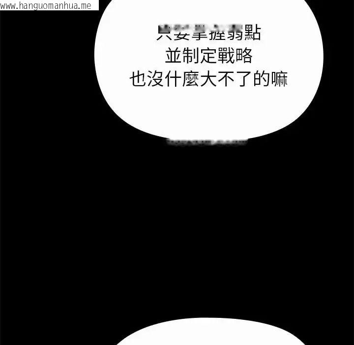 韩国漫画迷雾深处的诱惑/XX地下城韩漫_迷雾深处的诱惑/XX地下城-第42话在线免费阅读-韩国漫画-第10张图片