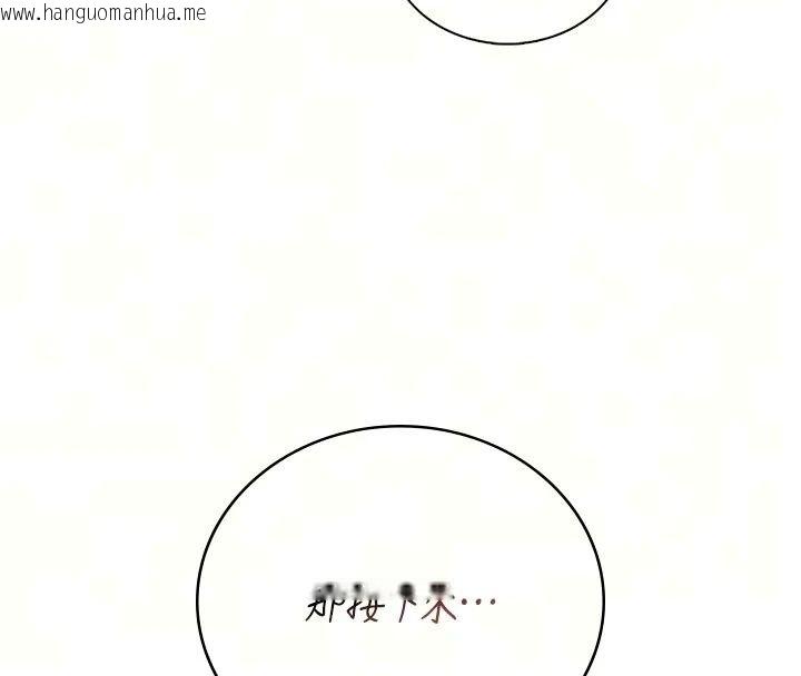 韩国漫画飞机杯女神连线中韩漫_飞机杯女神连线中-第82话-化身性感小猫咪在线免费阅读-韩国漫画-第20张图片