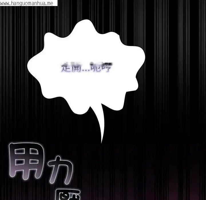韩国漫画迷雾深处的诱惑/XX地下城韩漫_迷雾深处的诱惑/XX地下城-第42话在线免费阅读-韩国漫画-第185张图片