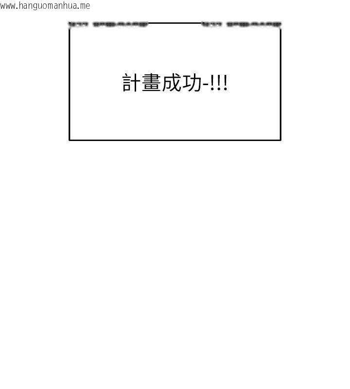 韩国漫画人妻猎人韩漫_人妻猎人-第139话-突如其来的禁欲令?!在线免费阅读-韩国漫画-第51张图片