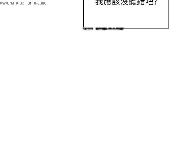 韩国漫画飞机杯女神连线中韩漫_飞机杯女神连线中-第82话-化身性感小猫咪在线免费阅读-韩国漫画-第131张图片