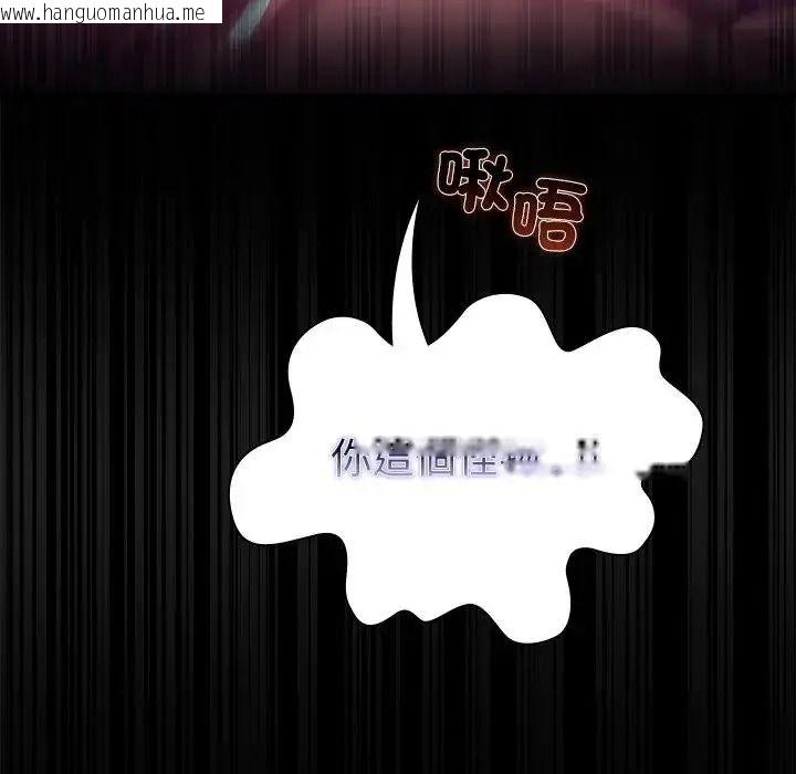 韩国漫画迷雾深处的诱惑/XX地下城韩漫_迷雾深处的诱惑/XX地下城-第42话在线免费阅读-韩国漫画-第187张图片