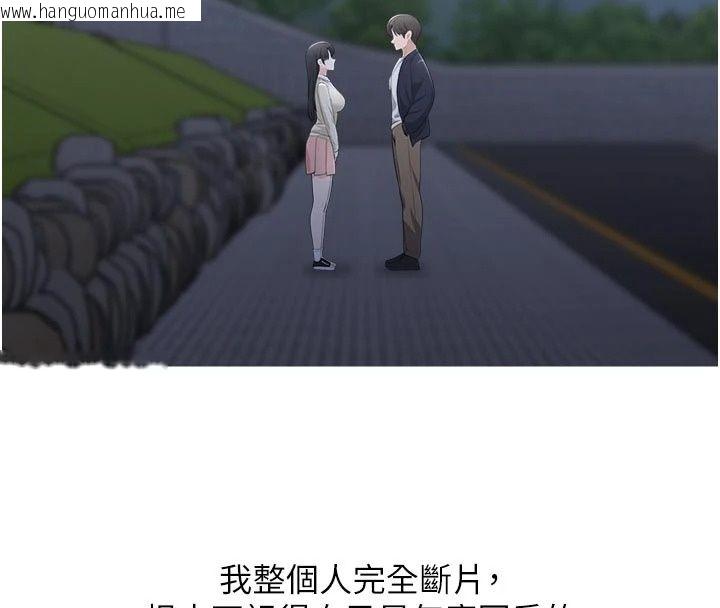 韩国漫画欲望入门课韩漫_欲望入门课-第10话-酒后的心动艳遇在线免费阅读-韩国漫画-第133张图片