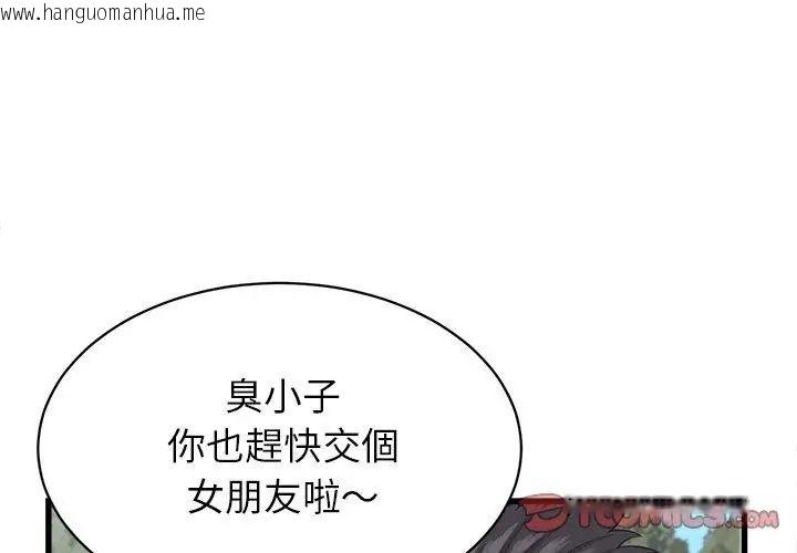 韩国漫画她们的夜晚属于我/与人妻有个秘密韩漫_她们的夜晚属于我/与人妻有个秘密-第61话在线免费阅读-韩国漫画-第26张图片